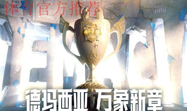 2025德玛西亚杯：你永远不知道你的队友在哪里上号