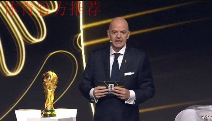 1个多小时仅抽出3个东道主！全球网友怒喷世界杯抽签：尴尬+拖沓